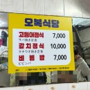오복마을 | 부산 산복도로, 대신동 디저트 카페 코노셔, 자갈치 가성비 생선구이 맛집 오복식당, 영도 흰여울마을