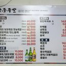 대중족발 - 안양시 만안구 안양로291번길 34 | 대중족발