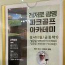 애니스크린골프&아카데미 네이버블로그
