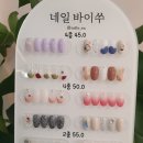 네일바이쑤
