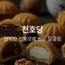 호두네 호두과자 네이버블로그