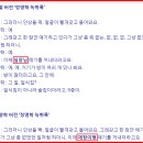 검찰, 대장동 사건으로 이재명 엮기위해 정영학 녹취록 조작 날조! 똥레인은 빨랑 오셔~! ㅋㅋㅋ 이미지