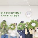 금샘누리유치원 이미지