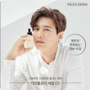 인셀덤부평대리점