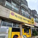 정자가마솥돼지국밥 | 포항 남구 국밥 맛집 박수현돼지국밥 포항공대 근처 진한 가마솥 돼지국밥 후기