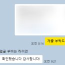 그랜드썬기술단(건설) 회계팀 자소서 대필 및 첨삭 합격 후기