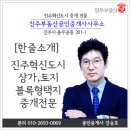 부동산넷공인중개사사무소 이미지