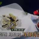 수미네찜이랑국수 이미지