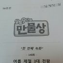 행복한만물상