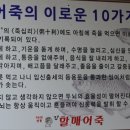 김할매어죽 이미지