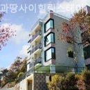 하늘과 땅사이 힐링 스테이 네이버블로그