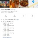 양재기 찜갈비 | [내돈내산] 매운소갈비찜이 맛있는 안성 양재기찜갈비 방문후기