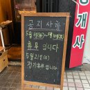 이한량통닭 - 용인시 처인구 양지로119번길 8-5 | 분당맛집 정자동치킨 전기구이 이한량통닭 포장후기