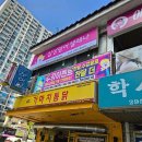 가마치통닭분평점 | 영어학원 삼성영어 분평리더스교실 청주 서원구 분평동 가격 후기