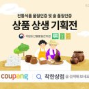전통식품