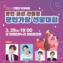 대가야문화누리 가야금홀 이미지