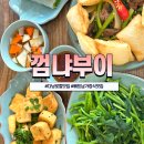 베트남식당 | 다낭 로컬 맛집 껌냐부이(Cơm nhà vui) 하이쩌우 베트남 가정식 식당 후기
