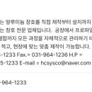 화창 주식회사