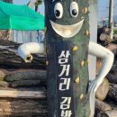 삼거리슈퍼식당 이미지