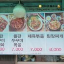 우진쭈꾸미 이미지