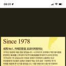 코코이찌방야 - 안양시 동안구 시민대로 311 | 코코이찌방야