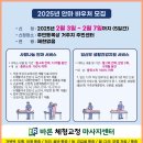 바른체형교정 마사지센터 이미지