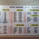최가네꼬치&냉면 이미지