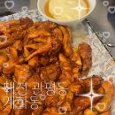 락 노래연습장 | 대전 관평동 숯불 닭구이 맛집 | 계화동 관평점