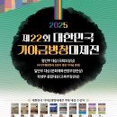 가야금 병창 이미지