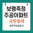 죽정주공아파트 이미지