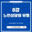한국통합교육상담개발원 네이버블로그