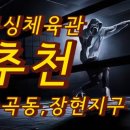 팀 드래곤 복싱 장곡점 이미지