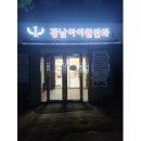 강남아이원안과의원 이미지