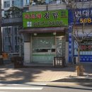마드레김밥