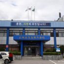 신북읍행정복지센터 이미지