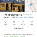 빽다방 강남역월드점