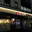 안씨족발 이미지