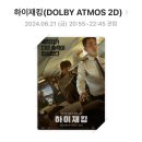 F27 | 영화 &lt;하이재킹&gt; 후기, 대한항공 F27 사건 실화, 쿠키