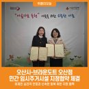 브라운도트오산점 이미지