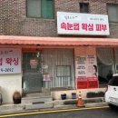 (주)토탈에이플러스 | 고색동리프팅 살롱드쉬 싸이블로 리프팅
