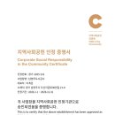한국지역사회복지회