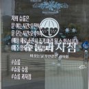 슈룹과자점