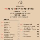 쿠시토리