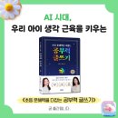 박영헤어 | [유튜브 촬영후기] 박영사 출판사에서 서미화 작가님과 함께! 『초등 문해력을 다잡는 공부력 글쓰기...