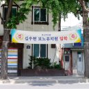 보노유치원