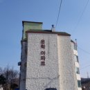 운학아파트 이미지