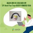 FUN TOYS 이미지