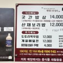 단양 보리곳간 이미지