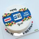낮달케이크 - 김포시 김포한강1로 240 | 퇴사 기념 선물! 낮달케이크 퇴사 레터링 케이크 후기
