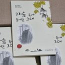 예랑~김수연 제 시책 출판기념식에 초대합니다~*♡ 이미지